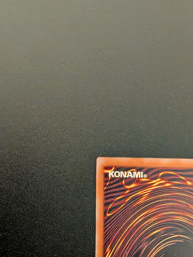 青眼の白龍 SM-51　レリーフ通常