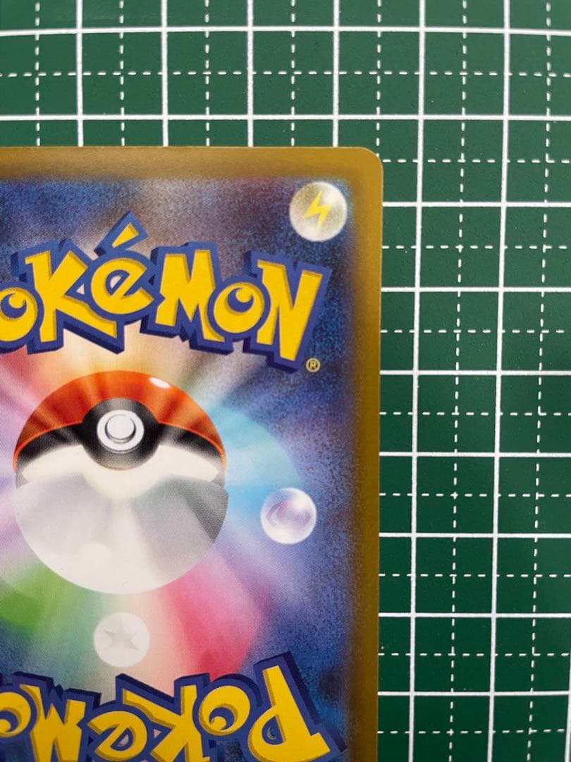 SAR メガゲンガーex