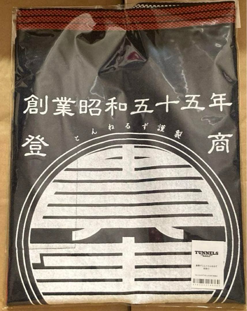 Web限定 グッズ 倉敷デニム×とんねるず 前掛け/木梨 石橋 ライブ/2024