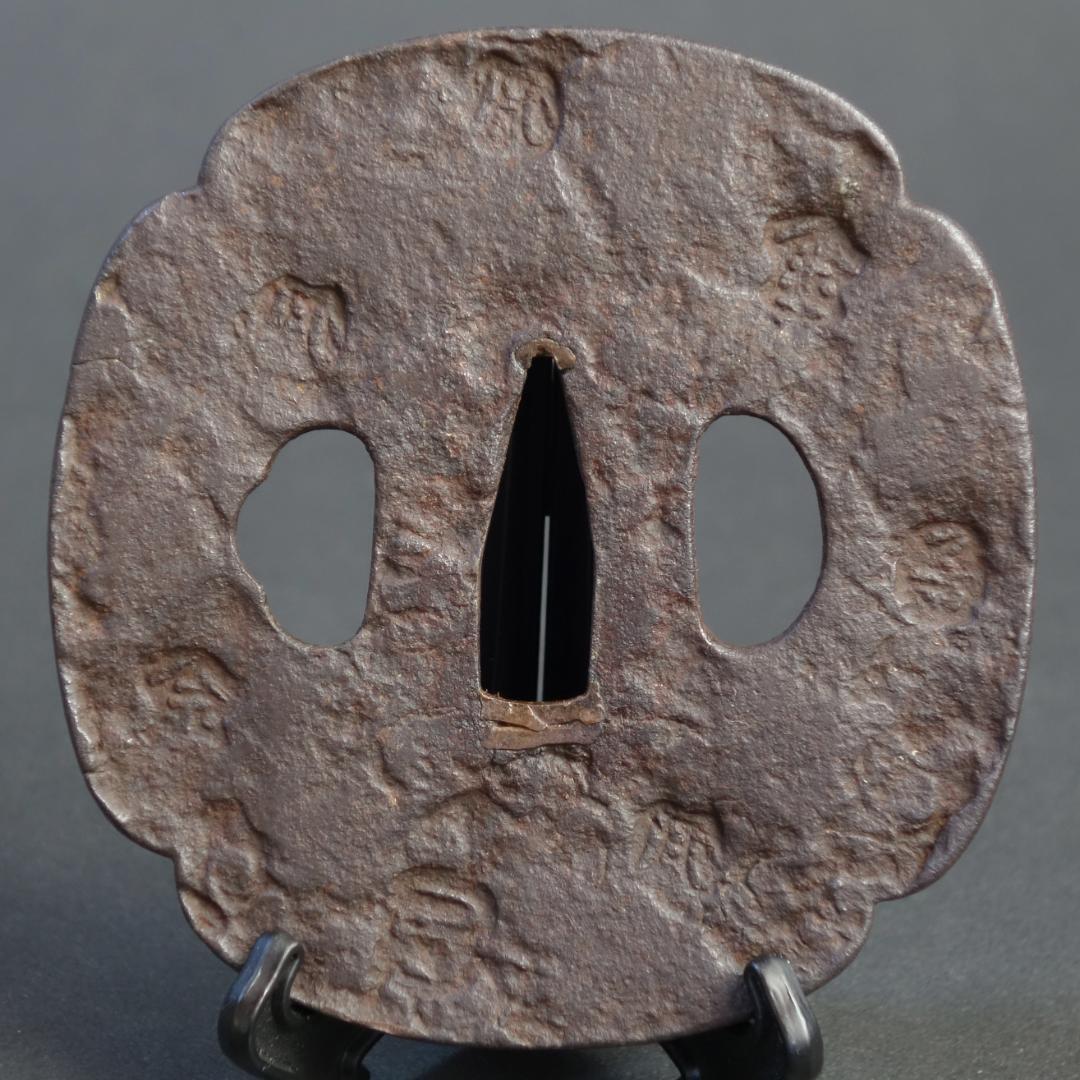 【刻印散図鐔 銘 山城国 天法】(鑑定書有) 鍔 鐔 刀装具 日本刀 武具 骨董