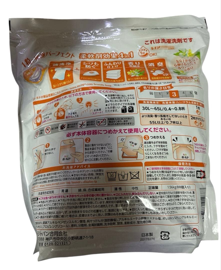 【ボールド】ジェルボール ★シトラスの香り★ 超メガジャンボ×5袋