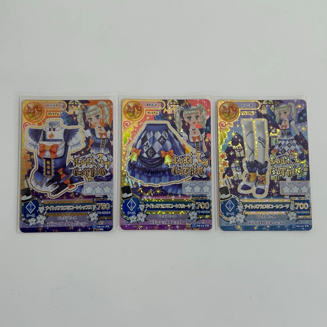 アイカツカード ナイトメアカプリコーンコーデ ロリゴシック 藤堂