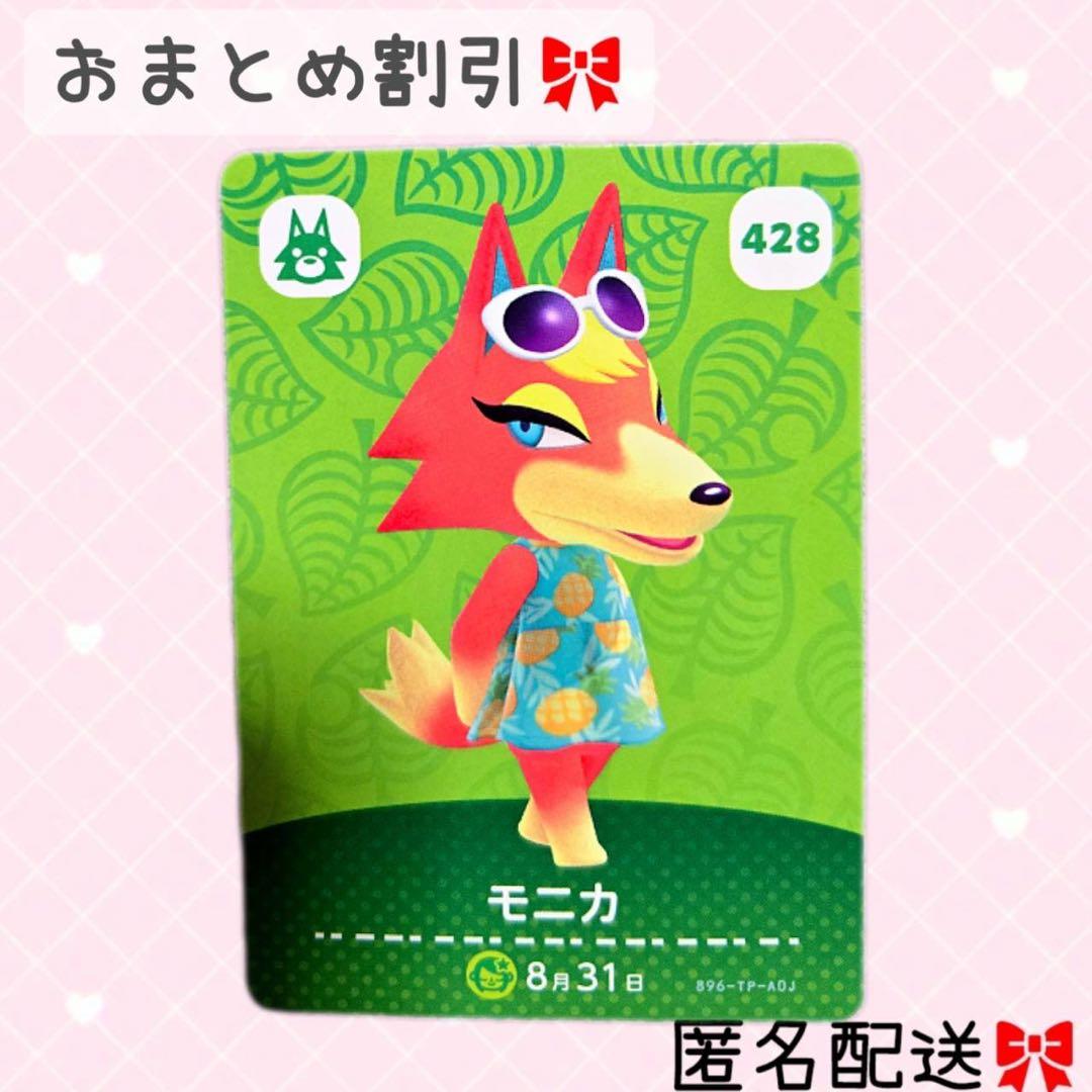 桜餅様リクエスト品6点♡ どうぶつの森 amiiboカード あつ森