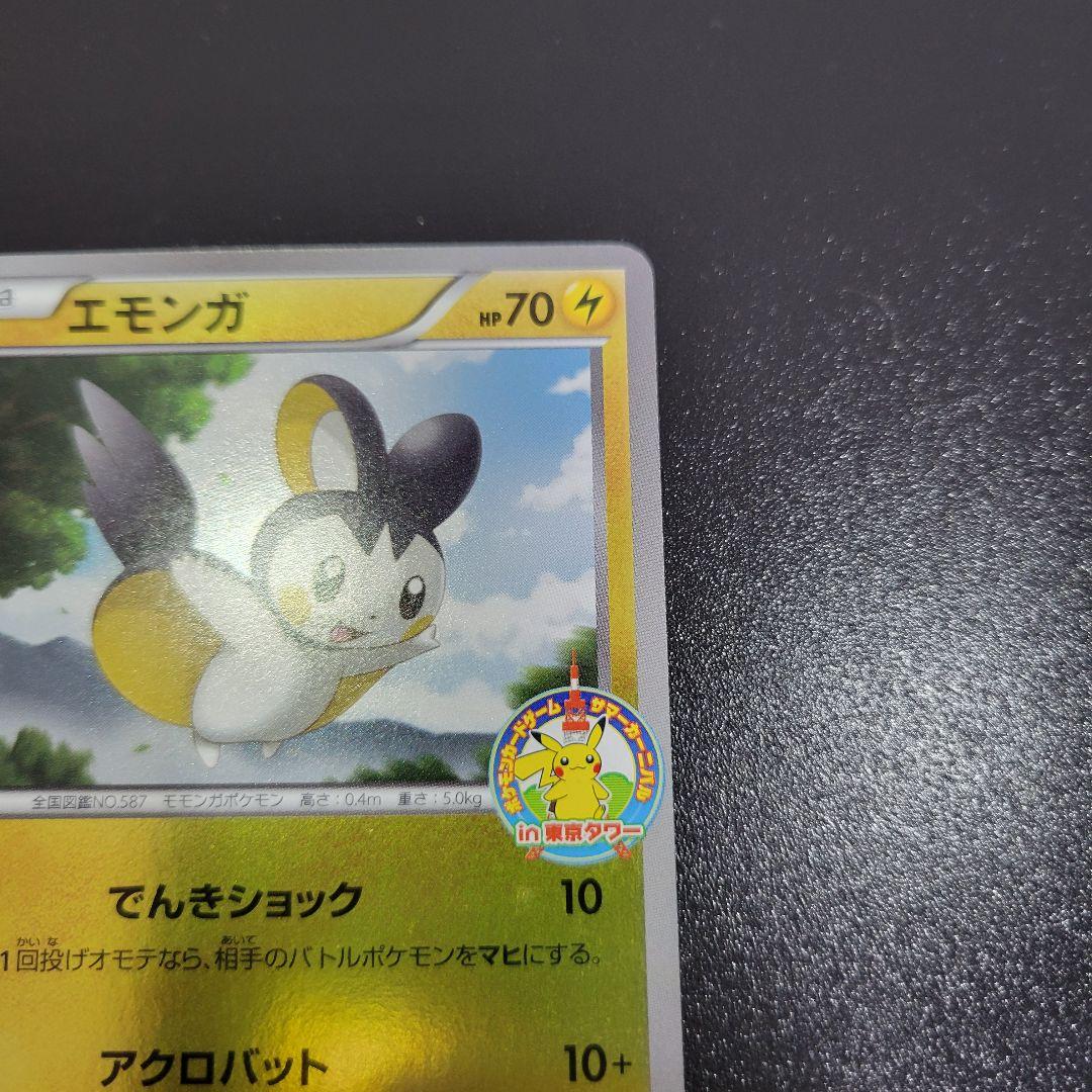 エモンガ　081/BW-P　ポケモンカードゲーム サマーカーニバル　東京タワー