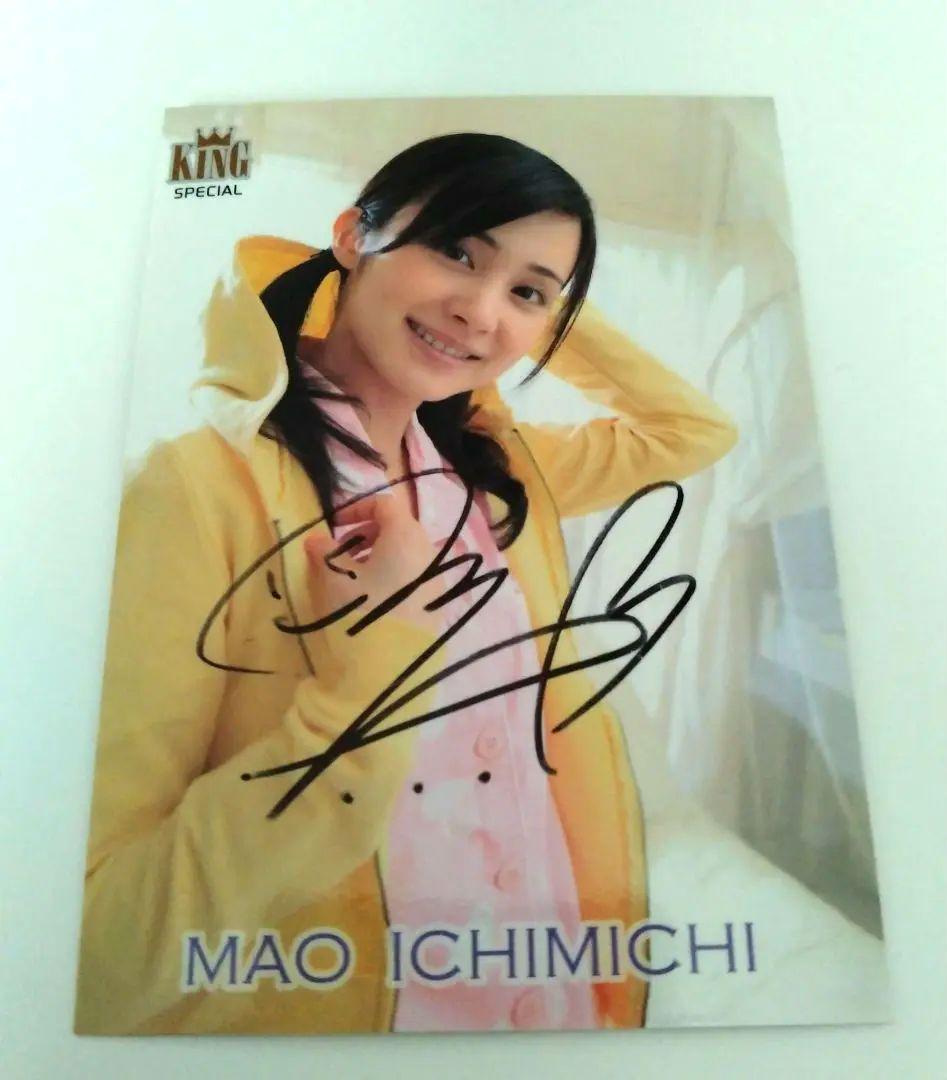 市道真央 M・A・O 直筆サイン トレーディングカード - メルカリ