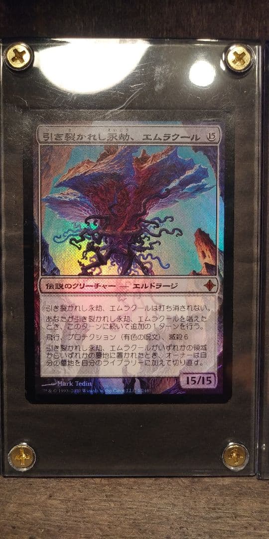 Foil エルドラージ13枚セット