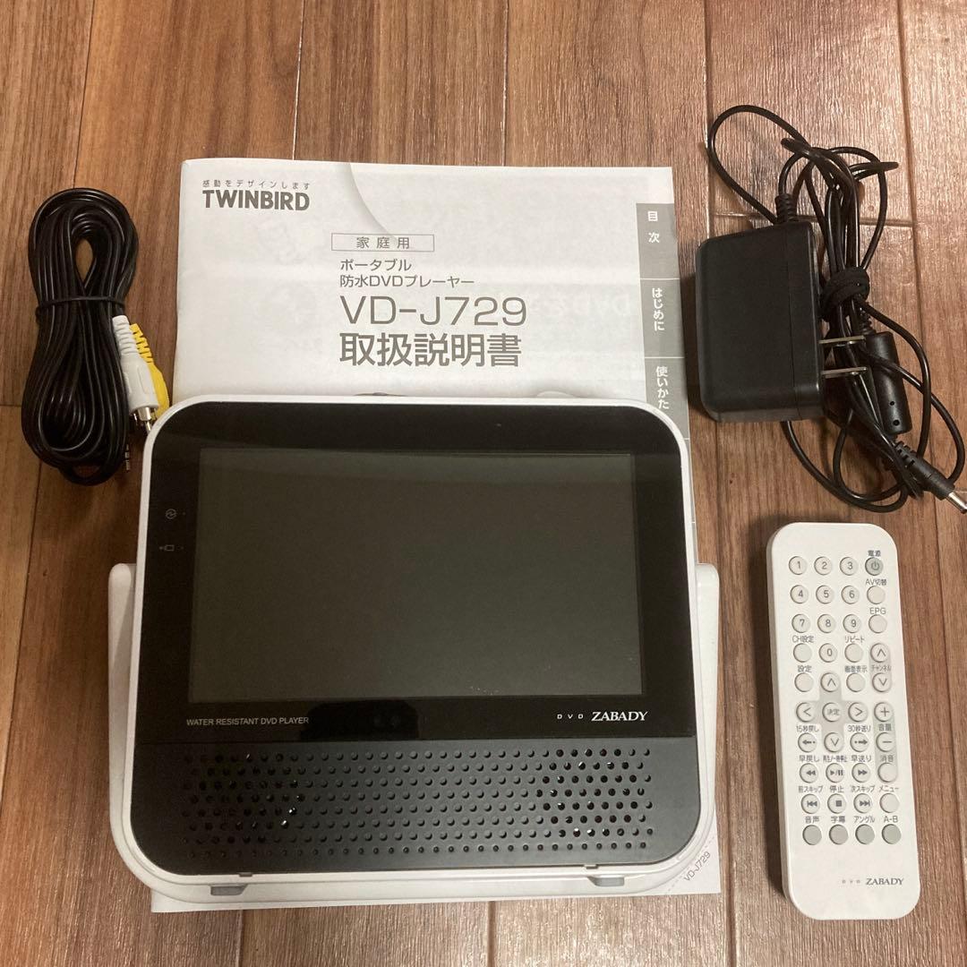 TWINBIRD VD-J719 ZABADY 防水 DVD プレイヤー TV TWINBIRD ポータブル