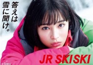 広瀬すずJR SKISKIキャンペーン　B0特大サイズ非売品ポスター２枚セット