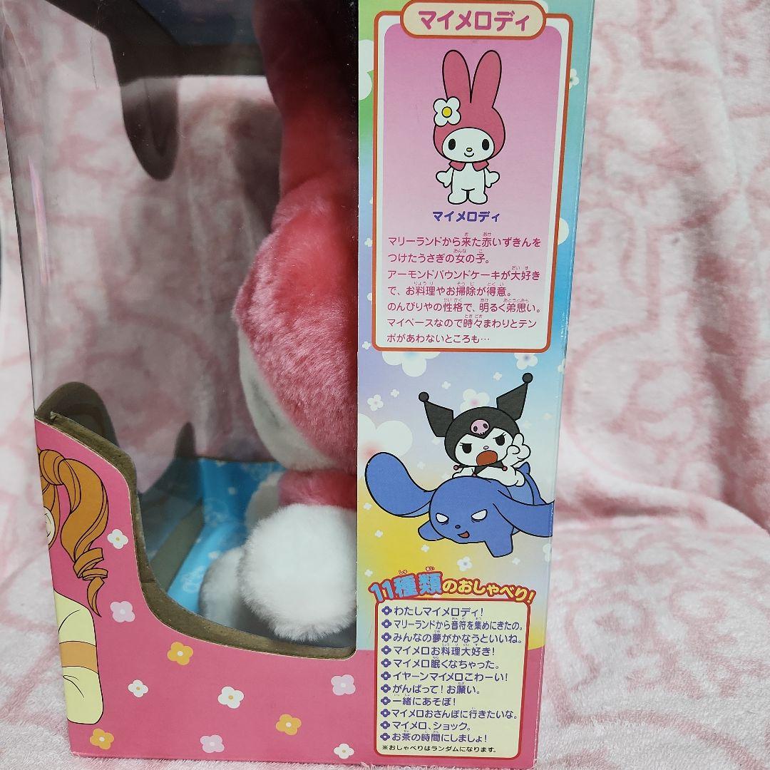 マイメロディ　お耳パタパタおねがいマイメロディ　ぬいぐるみ　PINOCCHIO