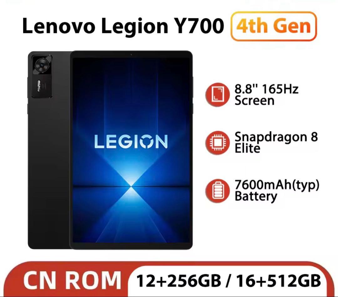 【新品】Lenovo Legion Y700 gen4 12GB+256GB 黒 Lenovo Legion Y700(Gen 4) Qualcomm Snapdragon 8 Elite WIFI Support