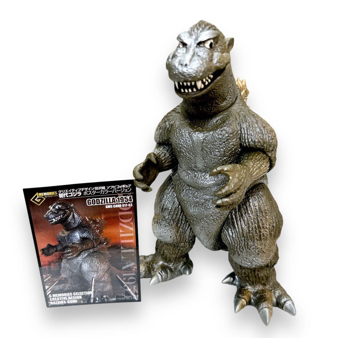 Gメモリーズ 初代ゴジラ ソフビ ポスターカラー