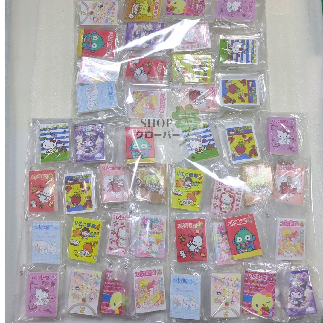 サンリオキャラクターズ いちご新聞 豆ガシャノート 全15種×3セット 豆本