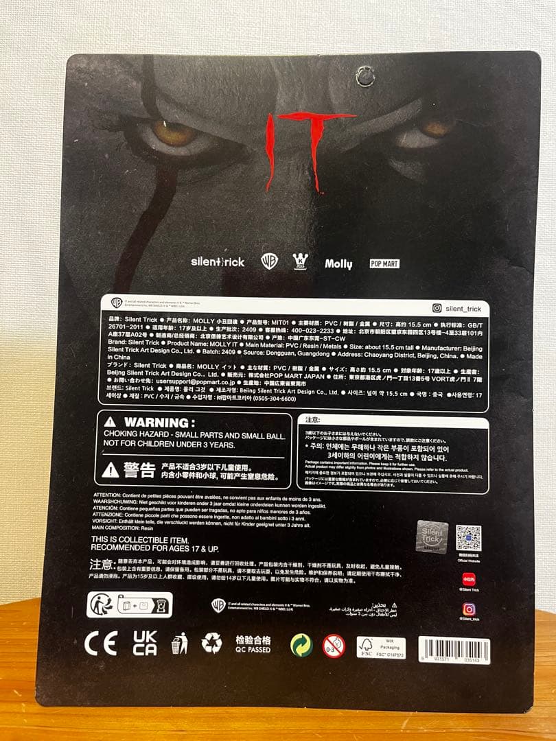 pop mart it ペニーワイズ