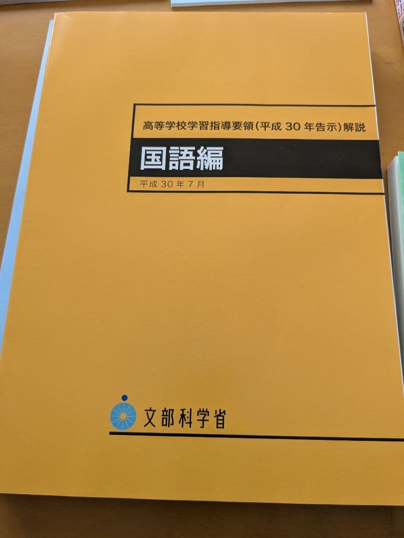 即ご購入可能です。】聖徳大学 文学・小説 学習資料 2025年度
