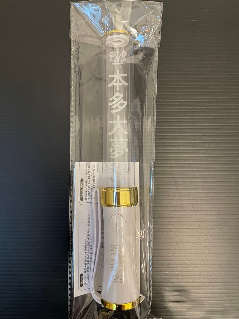 ROIROM 本多大夢 ペンライト 鈴木勝 小野友樹