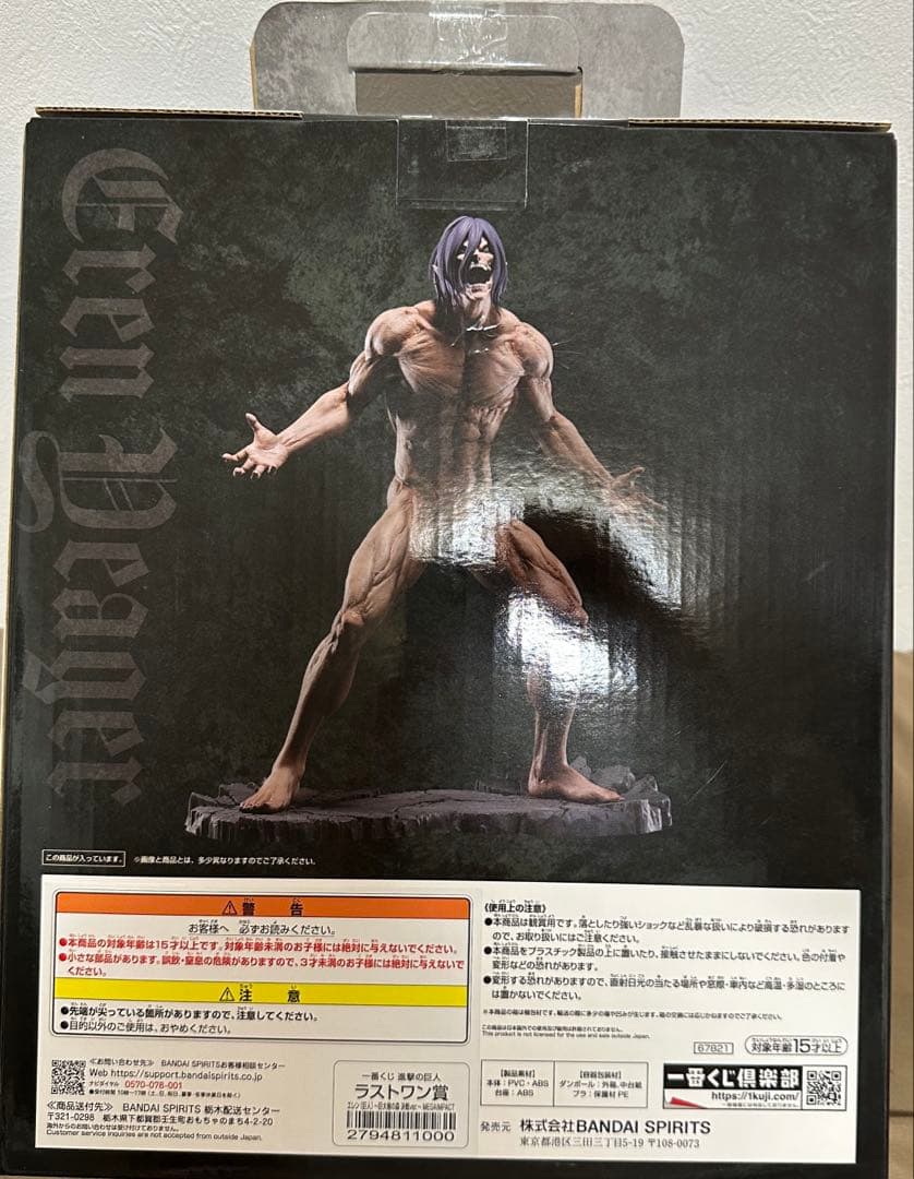 進撃の巨人　一番くじ　壁の外の世界　エレン　ラストワン賞　新品未開封　フィギュア