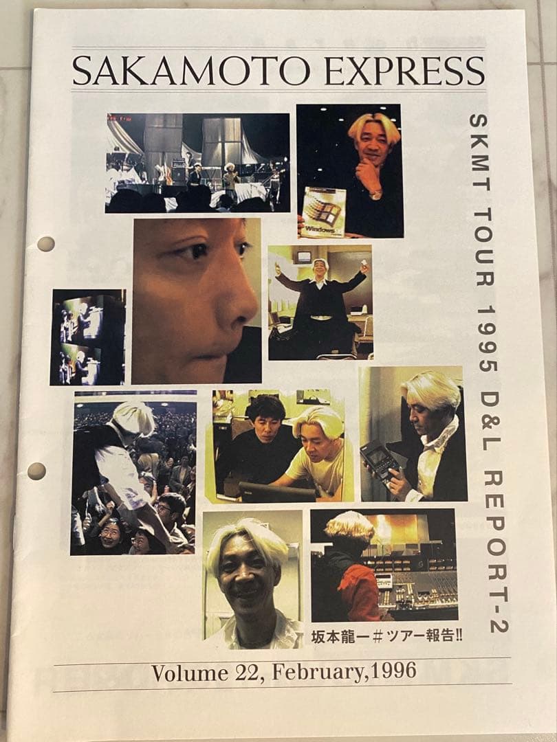 坂本龍一/SAKAMOTO EXPRESS Vol.16〜23