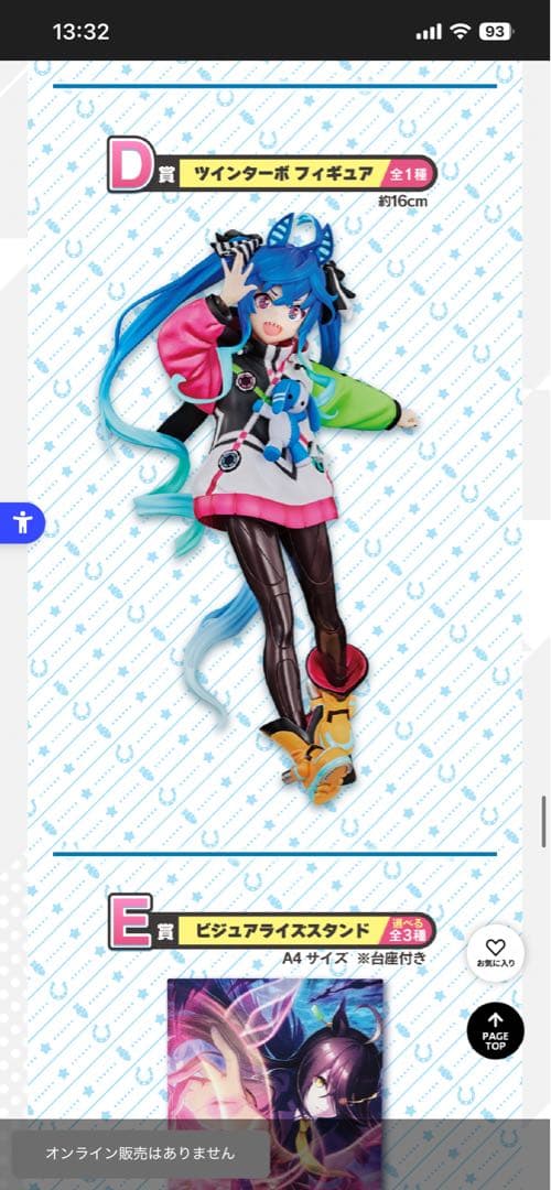 ウマ娘 一番くじ フィギュア まとめ売り