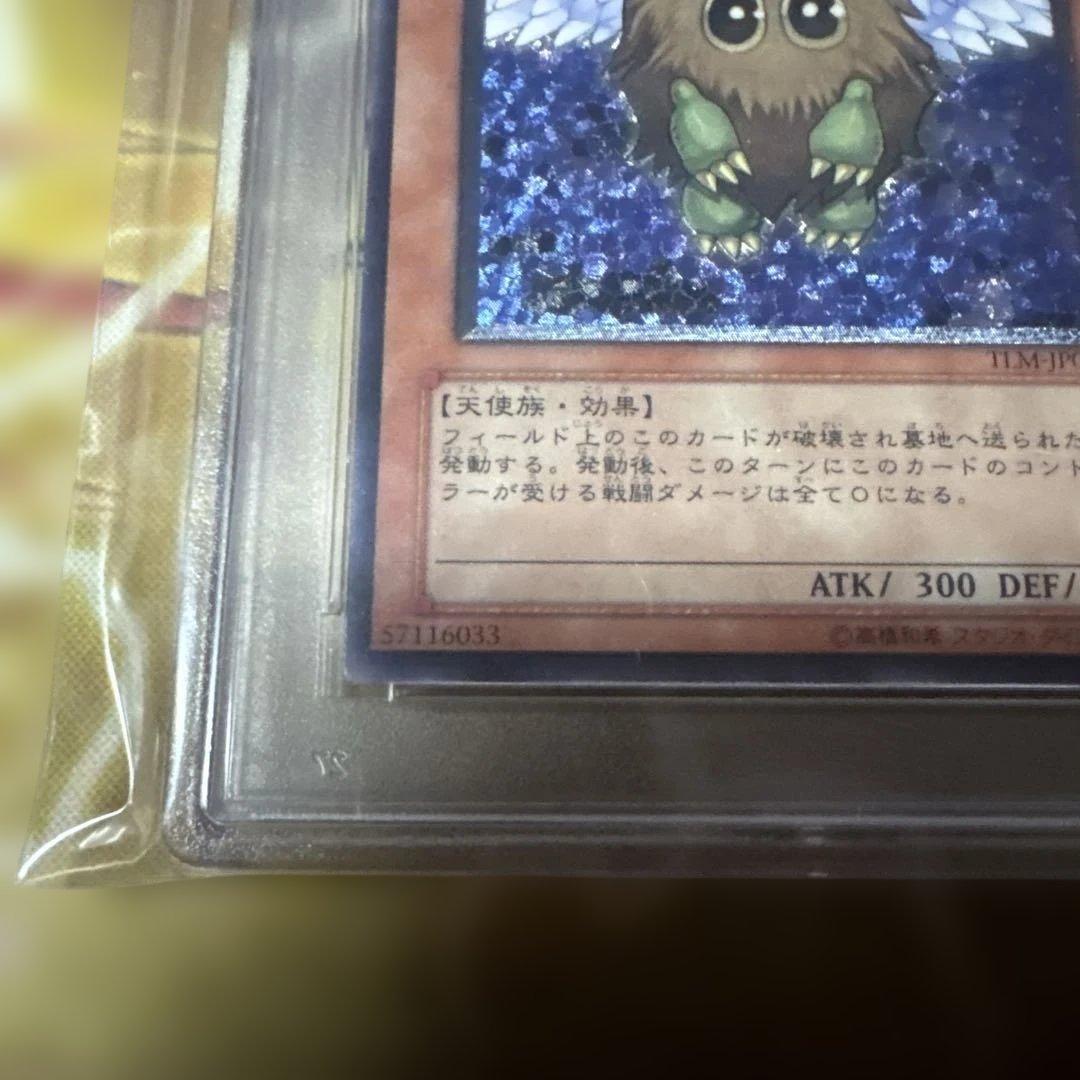 遊戯王　レリーフ　PSA9 TLM-JP005 ハネクリボー