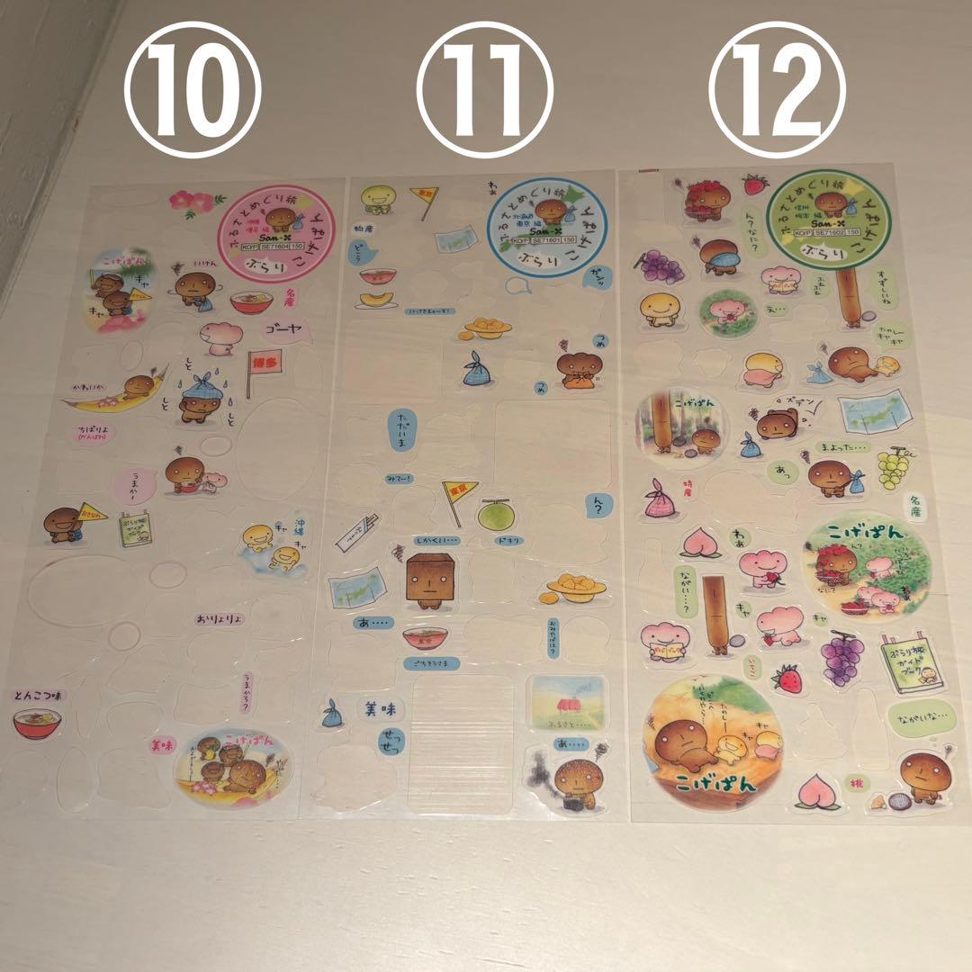 こげぱん シール 12点まとめ売り 超希少品 平成 詳細要確認 レトロ 当時物