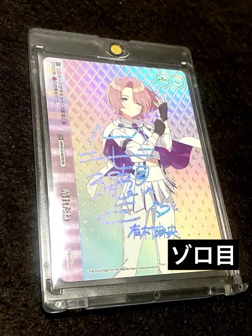 ブ*迎様 ＰＳＡ１０　ヴァイス　学園アイドルマスター 晴れたね 有村 麻央 ＳＩ