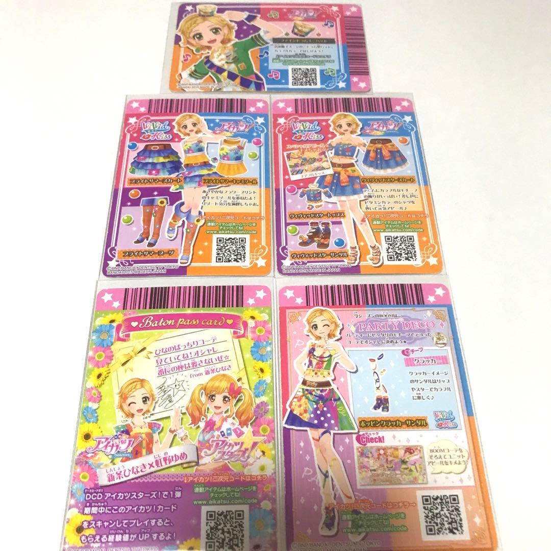 アイカツカード 新条ひなき セット - メルカリ