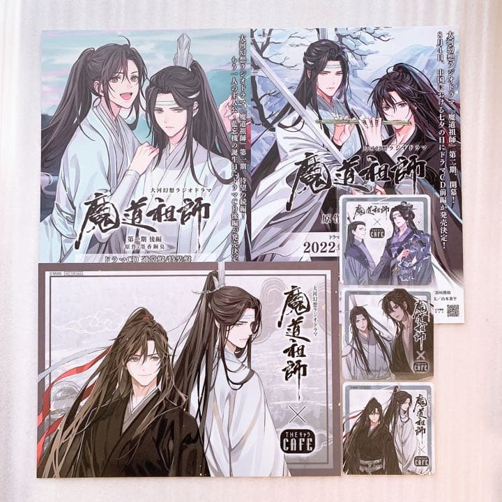 魔道祖師THEキャラcafe ランチョンマットコースター特典