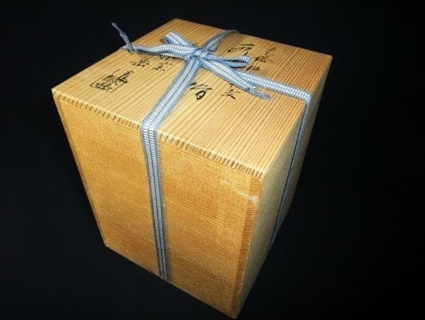 滝窯 橋本城岳造 水指 梅と松の絵柄 金色の蓋付き