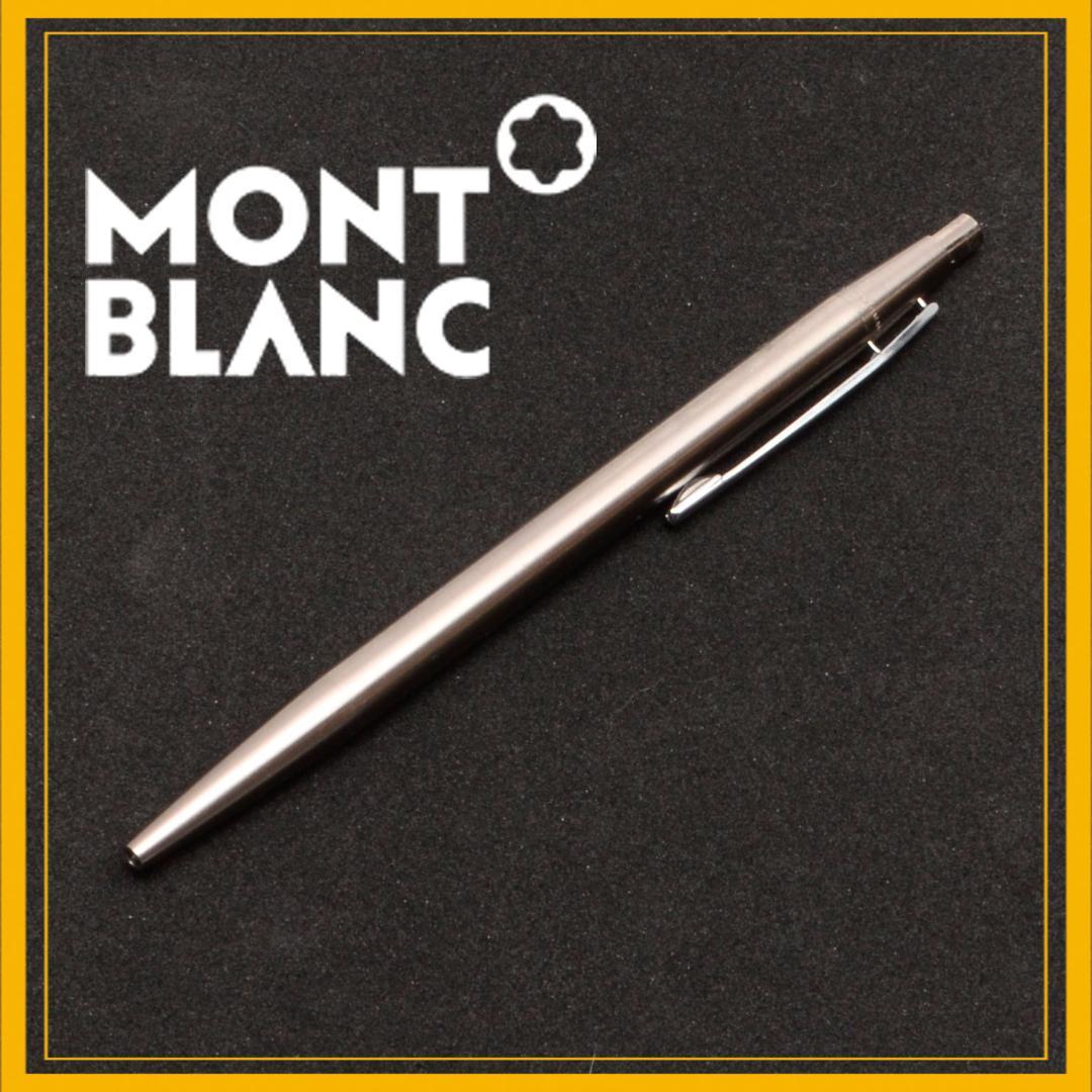 モンブラン ノブレス シルバー ボールペン ドイツ製 ノック式 EF字