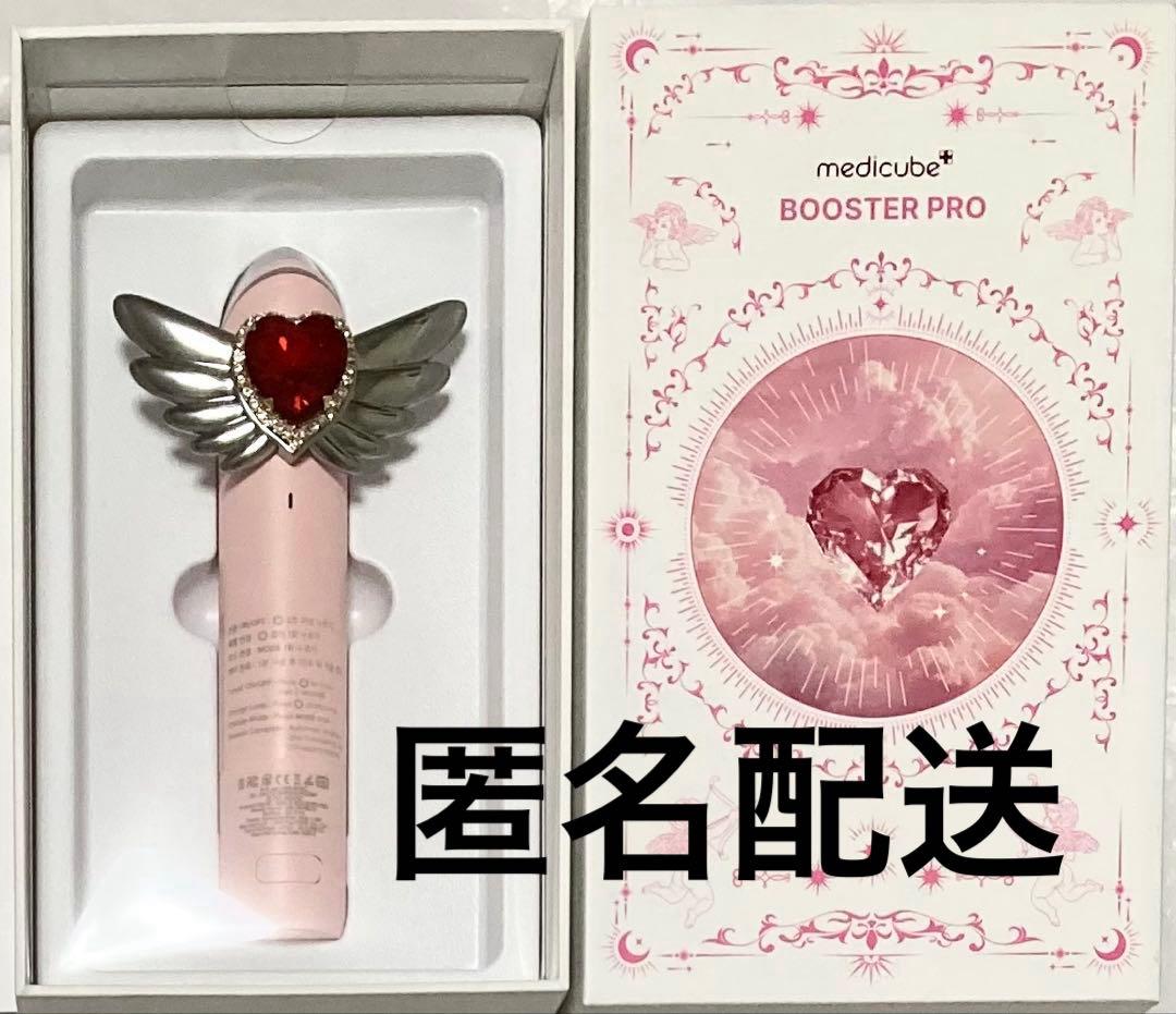 限定品 メディキューブ 美顔器 ブースタープロ エンジェルエディション