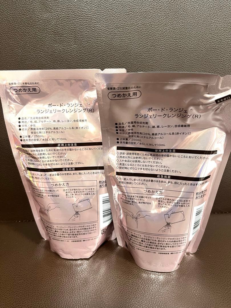 マルコ ポー・ド・ランジェ ランジェリークレンジング(R) 詰め替え用2個セット