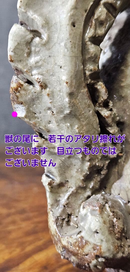 江戸後期～明治時代頃 古萬古 萬古在銘 双獣耳 灰釉 香炉