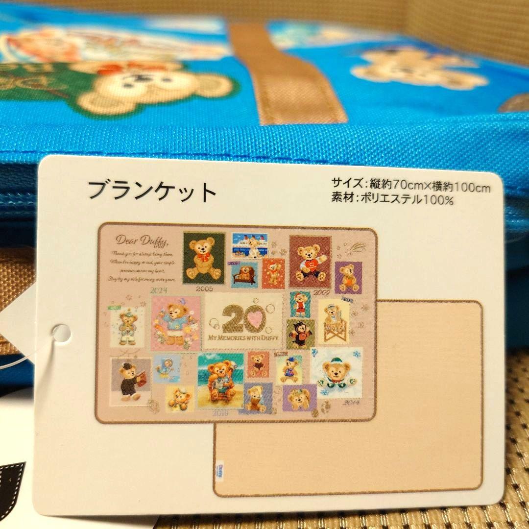 ダッフィー20周年 思い出がよみがえるプログラム ブランケット