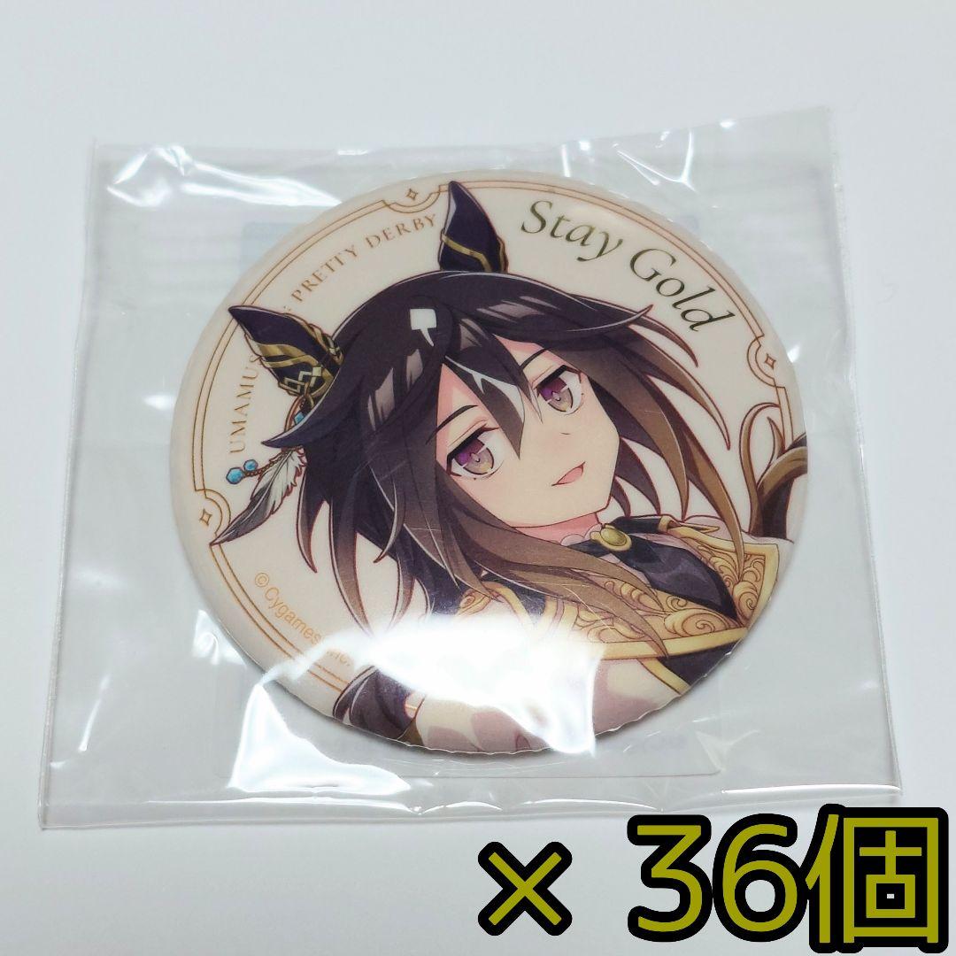 即購入可能) ウマ娘 ステイゴールド 缶バッジ まとめ売り - メルカリ