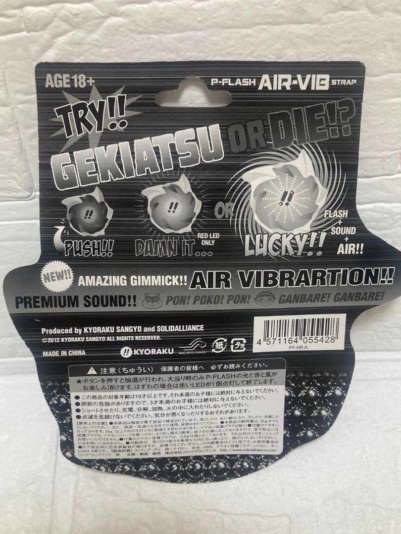 P-FLASH AIR VIB ストラップ 京楽 エアバイブ Pフラッシュ 新品 京楽 P