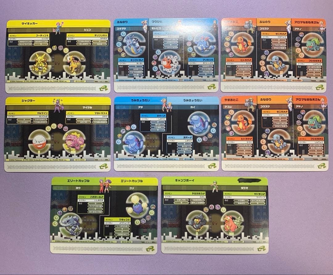 P6955 ポケモンバトルカードe+ ファイアレッド&リーフグリーン 8枚