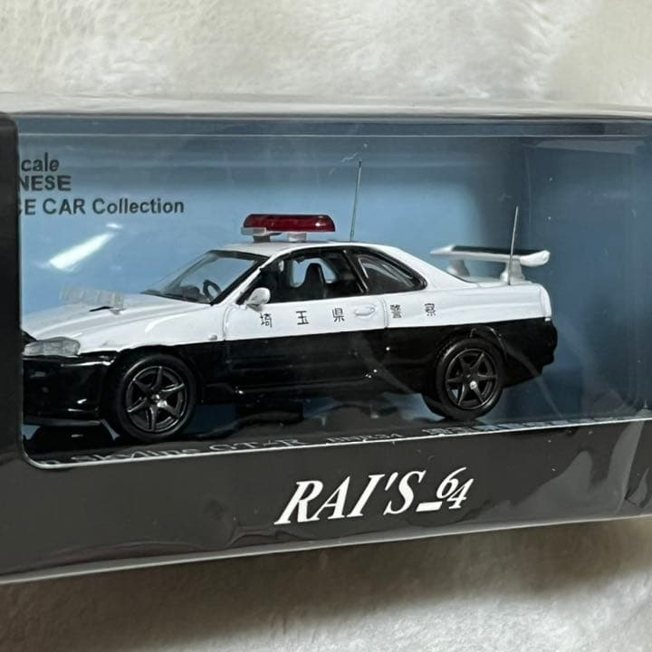 レイズ1/64日産スカイラインGT-R BNR34 パトカーPatrol Car