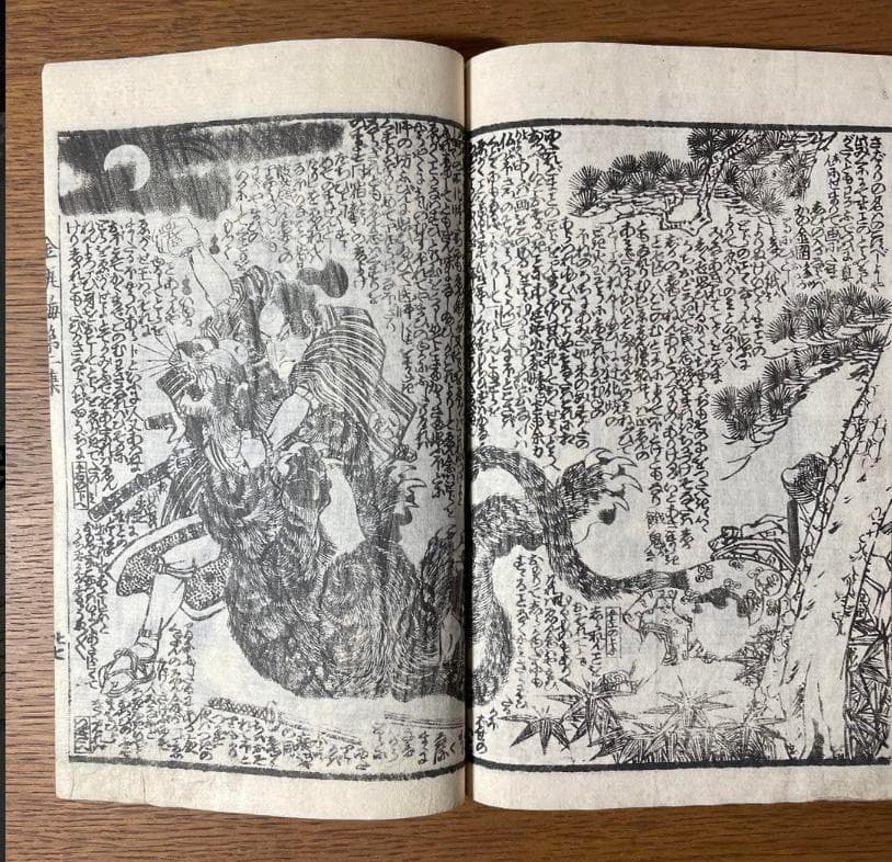 幻の江戸古書『新編金瓶梅』全十集 滝沢馬琴×歌川国貞 挿絵 現代語訳＆解読書付き