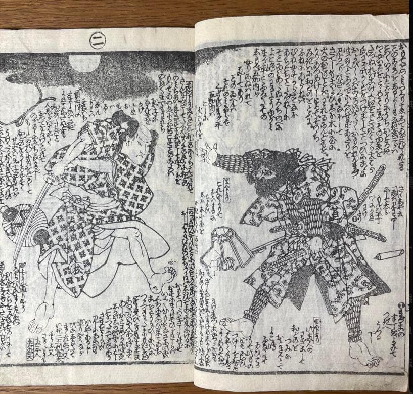 幻の江戸古書『新編金瓶梅』全十集 滝沢馬琴×歌川国貞 挿絵 現代語訳＆解読書付き