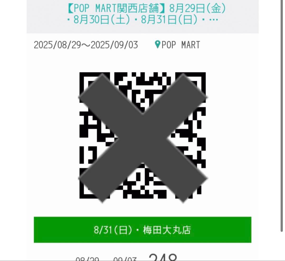 正規品　POP MART　ラブブ　LABUBU FLIP WITH ME