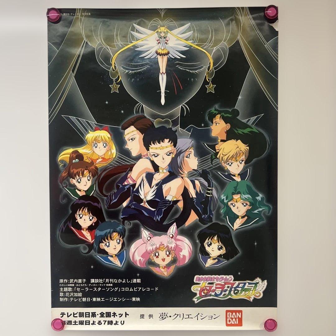 ◇超貴重！非売品◇ セーラームーン 番宣ポスター4枚セット