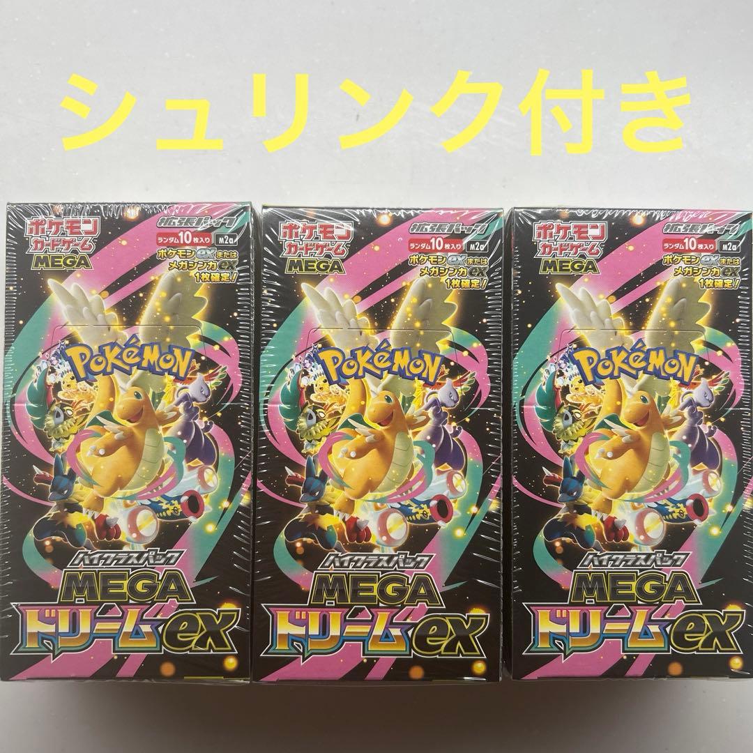 ポケモンカードゲーム MEGAドリームex 3BOX シュリンク付き 未開封