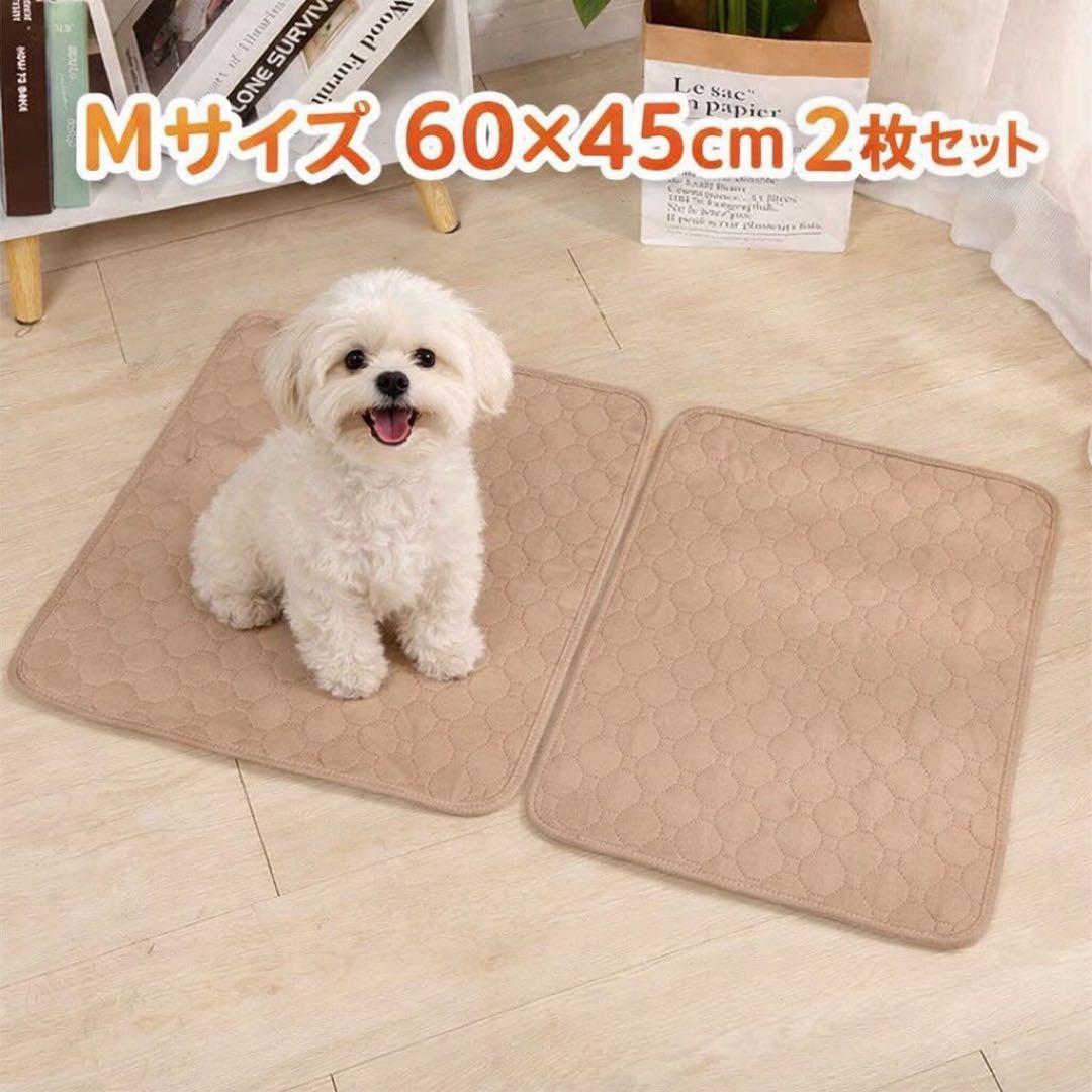 Mベージュ2枚 洗える ペットマット ペットシーツ トイレシート 防水 犬