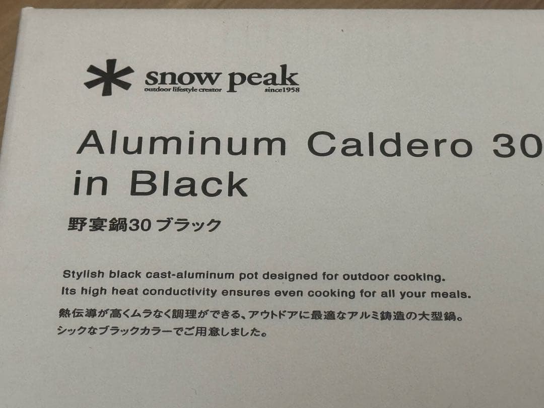 野宴鍋30 ブラック  peak スノーピーク 新品未使用