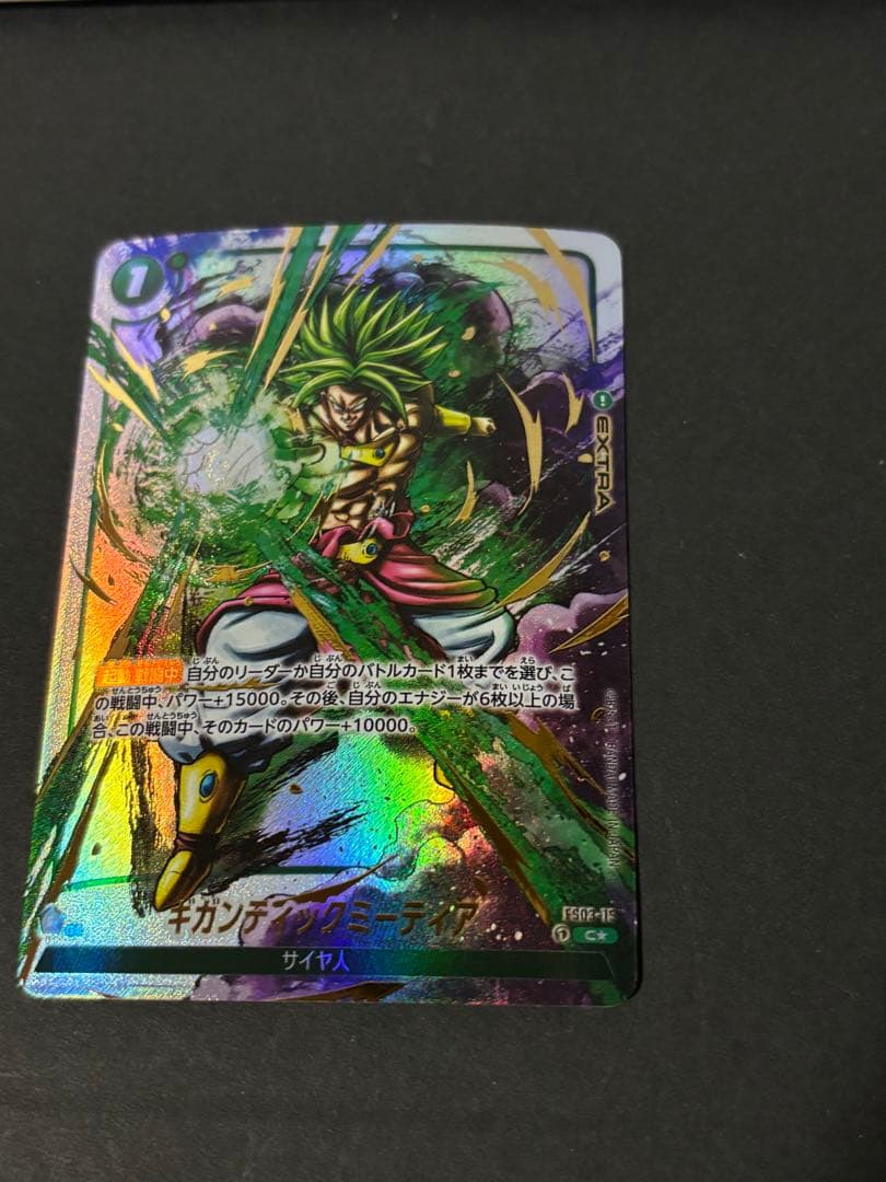 ドラゴンボールカード フュージョンワールド ギガンティックミーティア