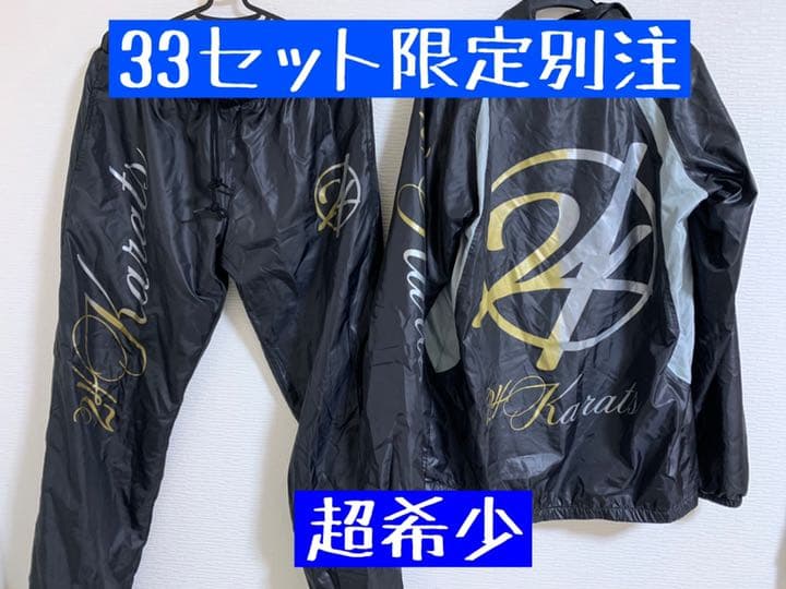 最終値引き別注33セット限定 24karats EXILE