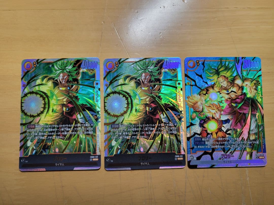 fb08-122 ブロリー×2 fb08-087 ブロリー パラレル×1 セット - メルカリ