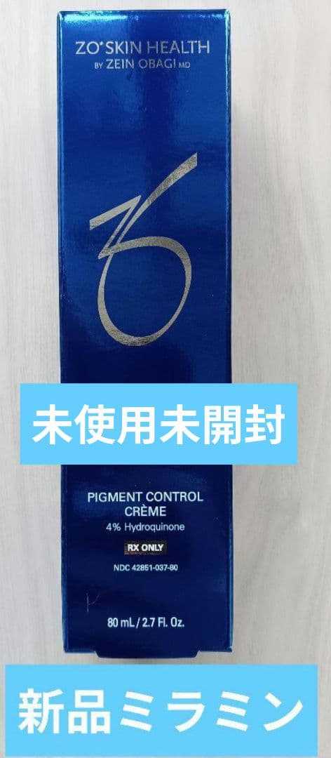 ゼオスキン 透明感 ミラミン新品未開封