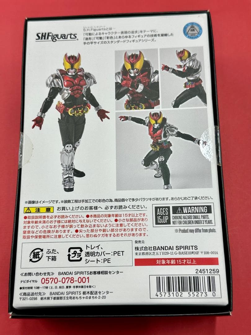 237 未開封 真骨彫 仮面ライダーキバ キバフォーム 237 未開封 真骨