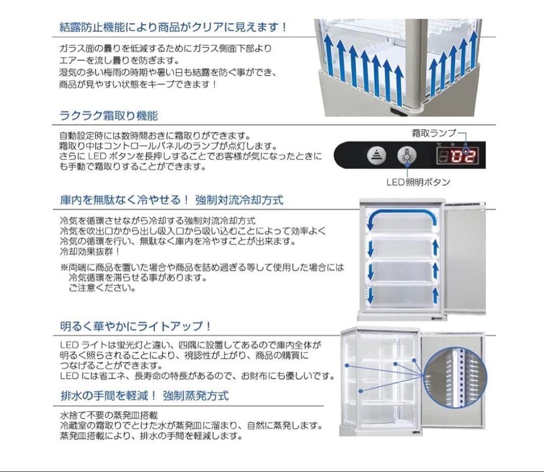 冷蔵ショーケース　中古品